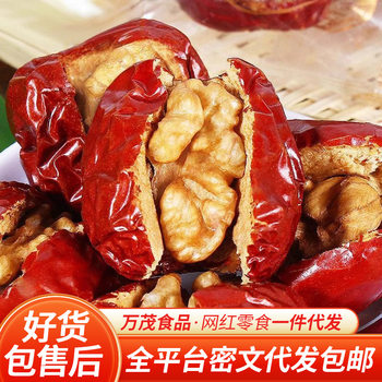 Red Dates Stuffed with Walnuts Individually Packaged, Stuffed Dates with Walnut Kernels, Snacks for Pregnant Women, Dried Fruit Dates Stuffed with Walnuts