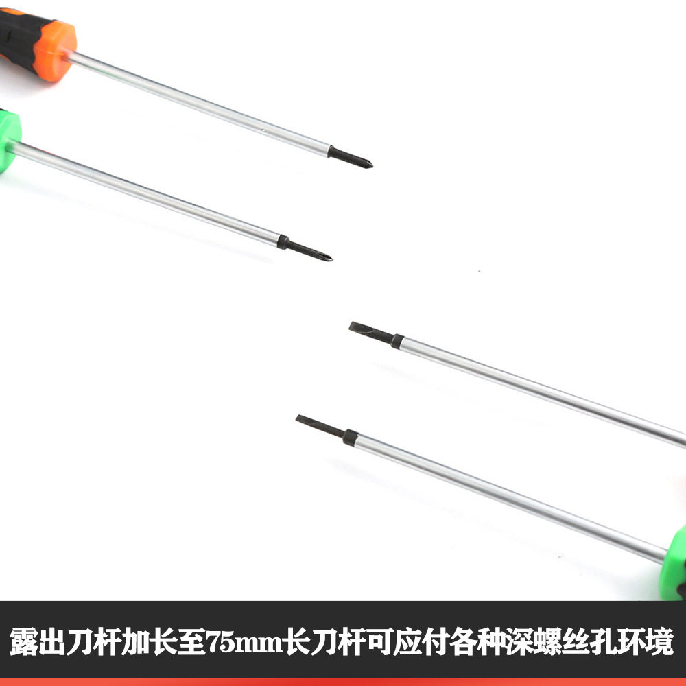 带磁一字十字小螺丝刀笔记本电脑螺丝批梅花T5T8 T10螺丝刀可定