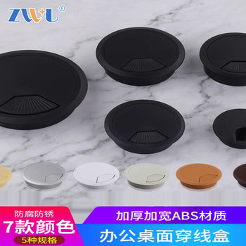 Desktop wire hole cover computer table desktop threading box wood grain black white round dust-proof threading box wholesale ABS