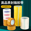 Large Quantity of Wide Adhesive Tape Wholesale Transparent Tape Large Roll Full Box Sealing Tape Yellow Tape Express Packaging Tape Packaging