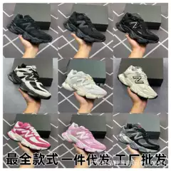 New balance Sneakers 9060