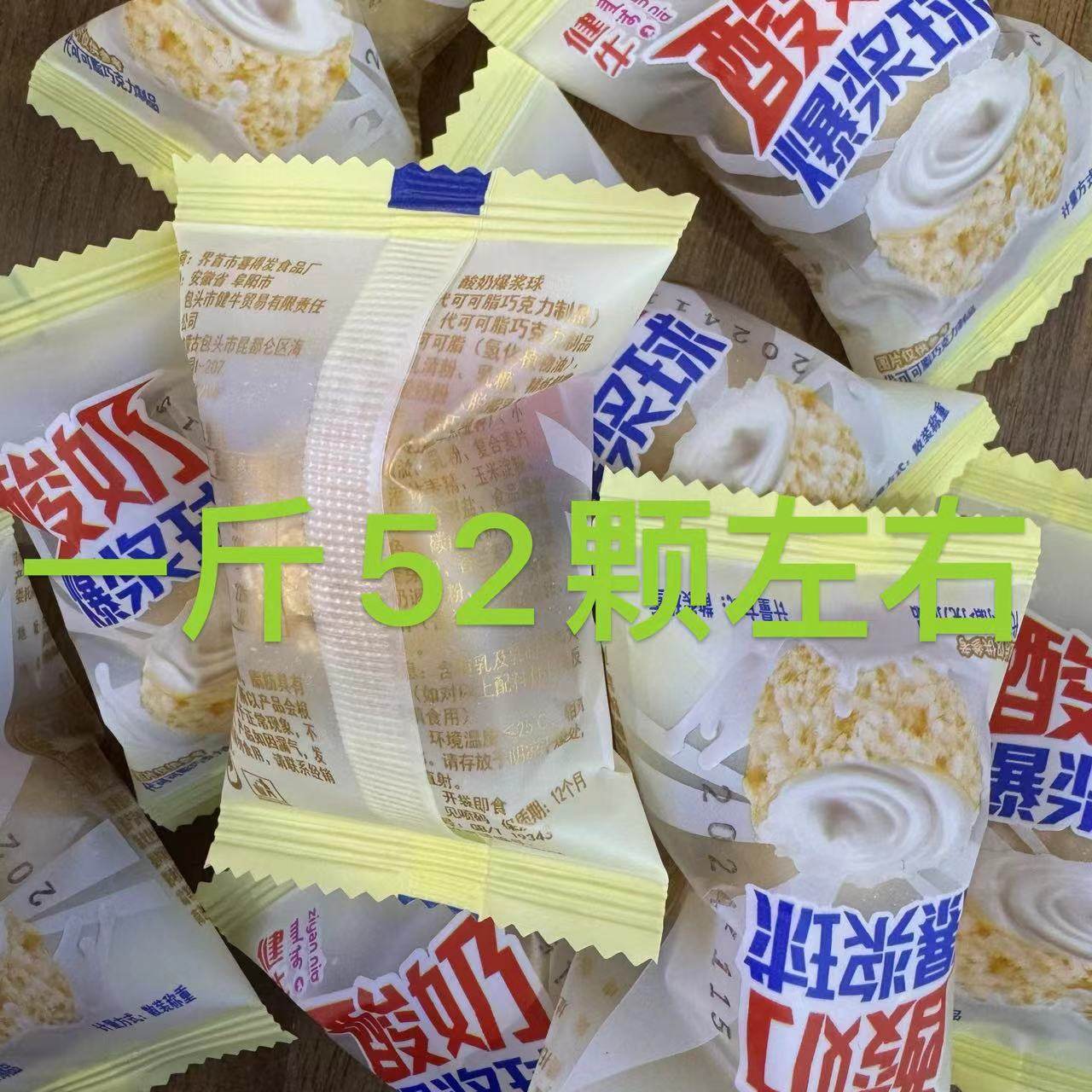 Jianniu oat yogurt ball cocoa butter chocolate products 1kg about 52, 1 bag 5kg Inner Mongolia specialty