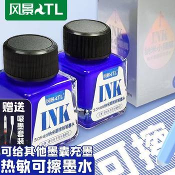 Nano Black Technology Landscape Erasable Ink Pen with Bottled Thermal Erasable Pen Water for Students