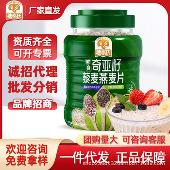 Suogshi Qiya seed quinoa oatmeal non-skimmed breakfast instant instant instant food fitness meal for 2 jin belly filling