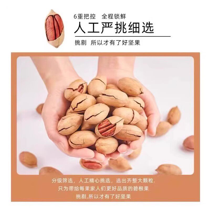New Milk-Flavored Pecan 500g Bagged Longevity Fruit American Pecan Nuts New Year's Wholesale Snacks Free Shipping