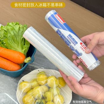 Shdimu Mountain Belt Wood Point-Break Plastic Wrap Food Preservation Cover Hand-Tear-Free Food Packaging Film Fruit Film