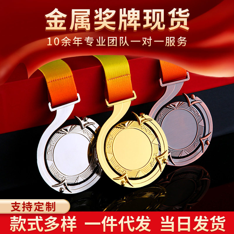 กิจกรรมกลางแจ้งที่ระลึกแผ่นกลวงเหรียญว่างเปล่าเกมบาสเกตบอลเก...