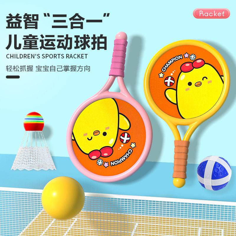 Children's Badminton Racket Set Double Tennis Racket Parent-Child Interactive Indoor and Outdoor Primary School Students Sports Toys Gifts