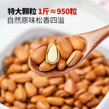 New Arrival Northeastern Pine Nuts Wholesale Nuts Snacks Manufacturers Specialty Wild Open Hand Peeled Pine Nuts Dried Fruits