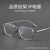 Ultra Light Pure Titanium Myopia Glasses LEX Business Ultra Light Silver Wire Frame Titanium Frame Retro Box Glasses Frame Men