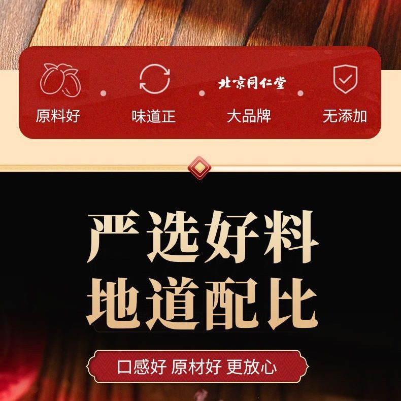 Beijing Tongrentang Inner Court Uses Honeysuckle Lemon Grapefruit Juice as Raw Materials to Create a Popular Same-Style Raw Material