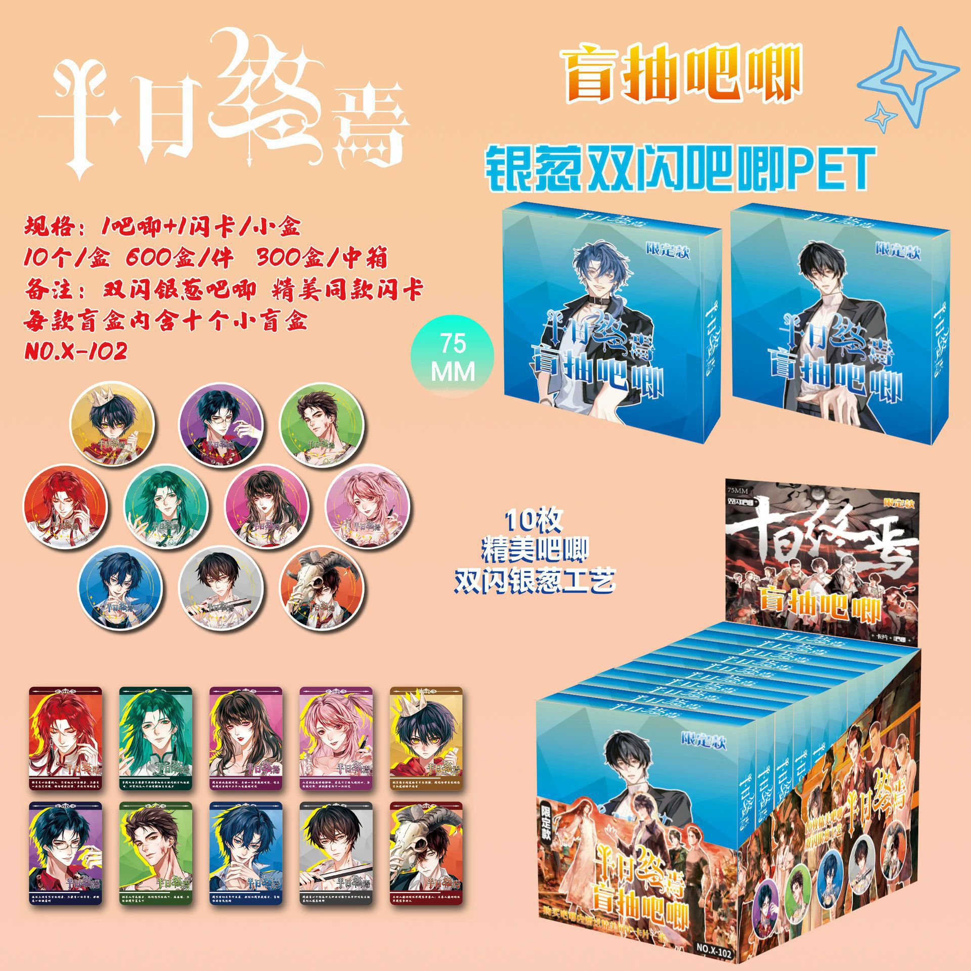 X10日目はブラインドドローギフトボックスで終わります