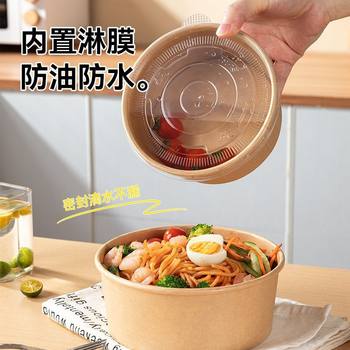 Salad Bowl Thickeneded Kraft Paper Fruit Light Food Paper Takeaway Commercial Wholesale Disposable Lunch Box Pure White Packaging Box