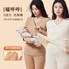 Maternity Thermal Underwear Set Thickened Fleece Brushed Autumn and Winter Postpartum Nursing Top