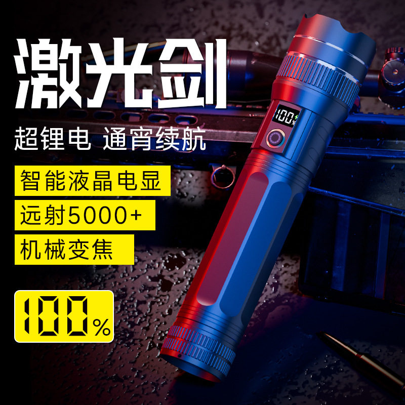 Flashlight with Strong Light, Outdoor Ultra-Bright, Long-Range, High-Power, Long-Lasting, Rechargeable, Durable, Household White Laser Flashlight