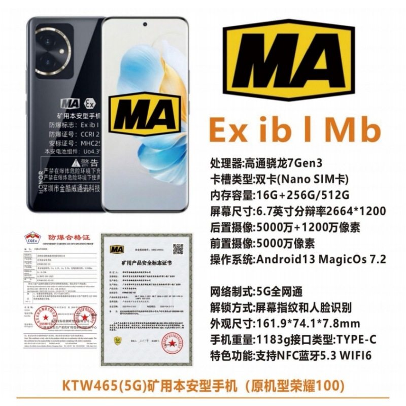 Jinkuwei Ktw465 (5g) Coal Mine Underground Ma Mining Explosion-Proof Mobile Phone 5g Satellite Communication Nfc Hongmeng System