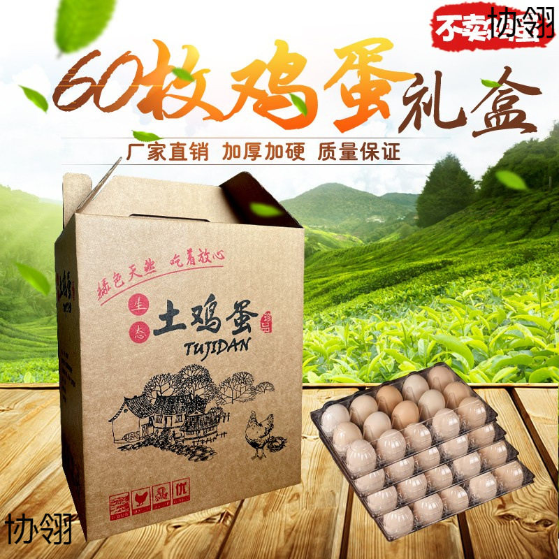Wholesale 30 100-Piece Packaging Boxes for Free-Range Eggs, Live Chicken Gift Boxes, Portable Straw Mountain Wild Egg Boxes