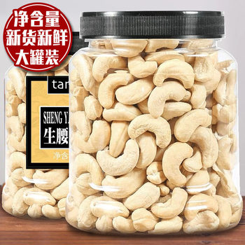 Original Cashew Nuts Vietnamese Raw Cashew Nuts Bulk Weighing Roasted Cooked Dried Fruit Nuts New Year Snacks Wholesale