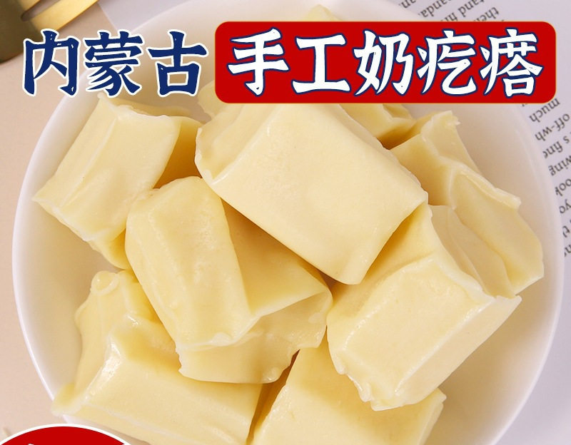 Yogurt Pimples Inner Mongolia Specialty Cheese Authentic Sucrose-Free Yogurt Block Snacks Xinjiang Cranberry Milk Cake Snacks