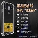Новая трансграничная наклейка для улучшения сигнала мобильного телефона, желтая наклейка для аккумулятора, усилитель для улучшения сети, внешняя антенна компьютера