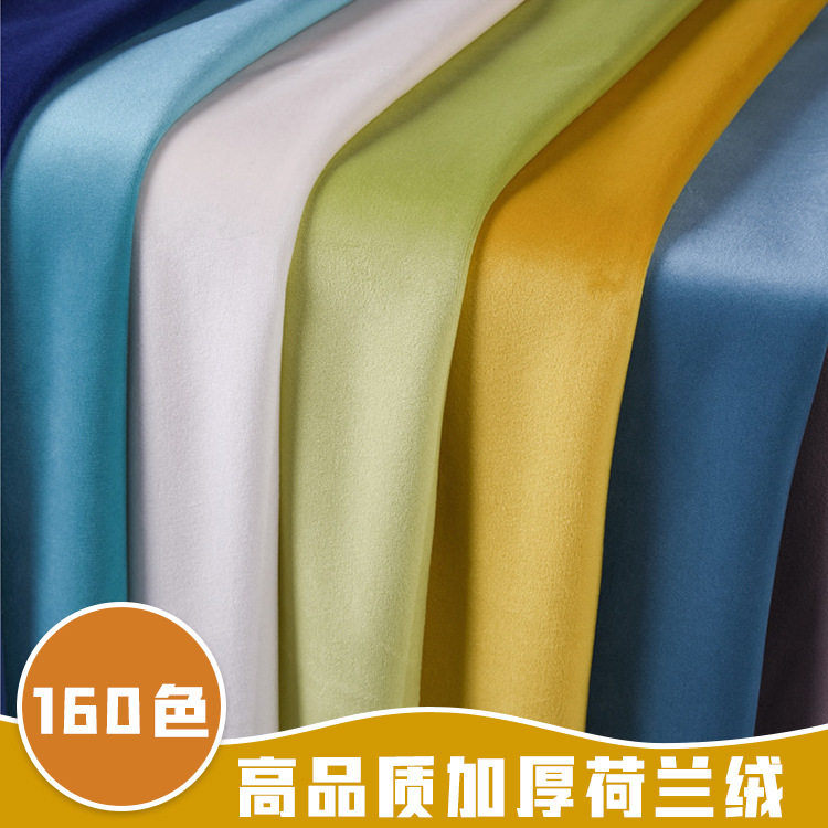 ขายส่ง ผ้ากำมะหยี่ ผ้ากำมะหยี่ดัตช์ 160 สี ผ้ากำมะหยี่เนื้อหนา ผ้ากำมะหยี่สำหรับโซฟา ผ้าโพลีเอสเตอร์กำมะหยี่