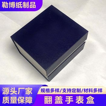 Manufacturer Wholesale Watch Box Flip Cover Blue Suede High-End Watch Box Jewelry Storage Box Watch Packaging Box Gift Box