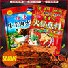 Chongqing Butter Hot Pot Sichuan Specialty Spicy Pot Base Spicy Hot Pot Roasted Chicken Gong Boiled Fish Seasoning Free Shipping