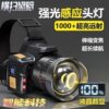 Led Strong Light Long-Range Headlight Long-Lasting Night Fishing Miner's Lamp Outdoor Camping Style Rechargeable Searchlight Head-Mounted Flashlight