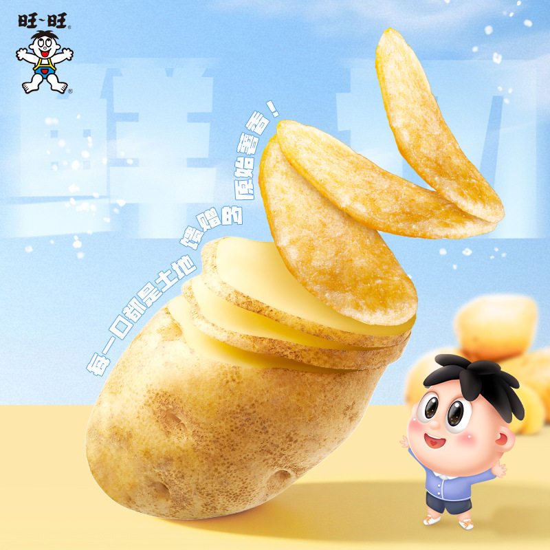 Wangwang Langweixian Original Cut Thick Potato Chips Sea Salt Flavor Children's Day Kidsren Share Internet Celebrity Casual Snacks Wholesale
