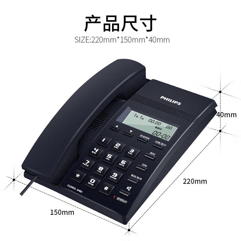 飞利浦040电话机 家用商务办公室酒店固话免电池有绳固定座式座机