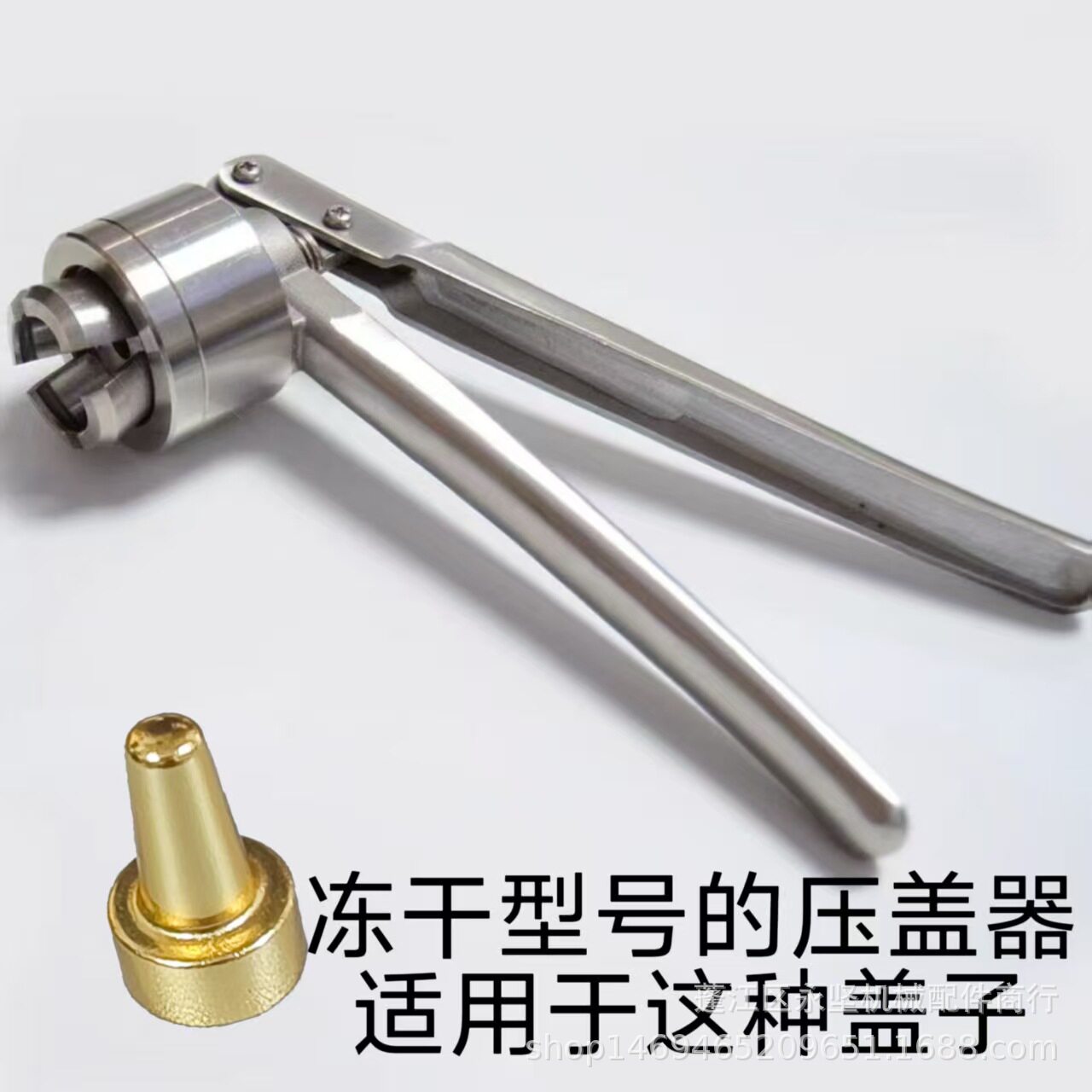 西林瓶手动压盖器/压盖钳/轧盖机/不锈钢口服液输液瓶封口机
