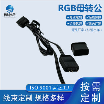 Rgb Female to Male Cable 3-Pin Motherboard Interface Sata Connection Cable Chassis Computer Cooling Adapter Cable Digital Accessories
