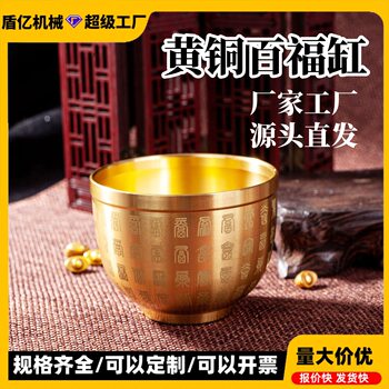 Factory wholesale brass Baifu cup Baifu jar brass rice jar five emperor money cornucopia home small ornaments crafts