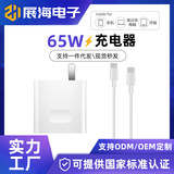 Подходит для зарядного устройства для ноутбука Huawei мощностью 65 Вт Matebook/13/14, компьютерного планшета с двумя головками, кабеля для передачи данных Typec