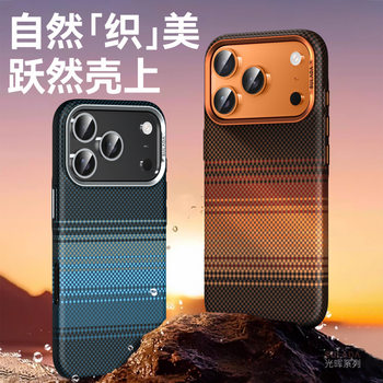 Suitable for Apple 17 Mobile Phone Case Guanghui Carbon Fiber Texture Magnetic Iphone17Promax Ultra-Thin Protective Hard Shell Case