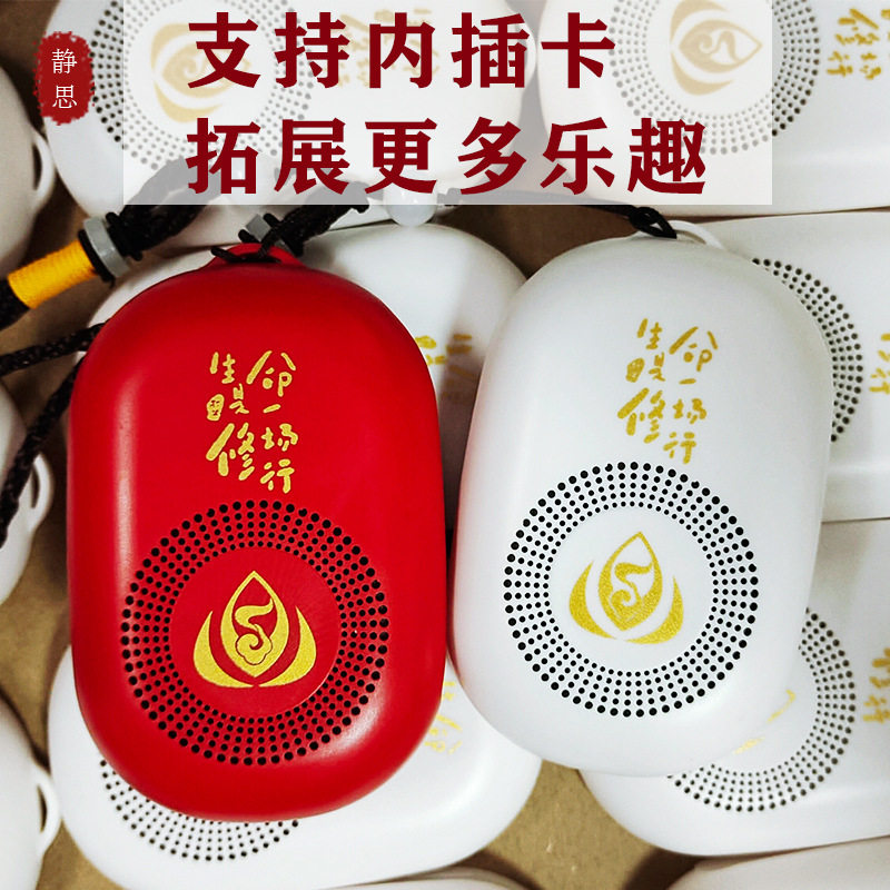 Card Player Song Machine Meditation Musical Home Rechargeable Portable Handheld Neck-Hanging Old Man Number Record Machine Small Sound