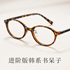 Ultra-light miu nerd retro hawksbill oval small frame glasses frame wholesale women's plain-faced artifact can be equipped with power