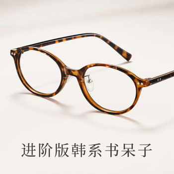 Ultra-light miu nerd retro hawksbill oval small frame glasses frame wholesale women's plain-faced artifact can be equipped with power
