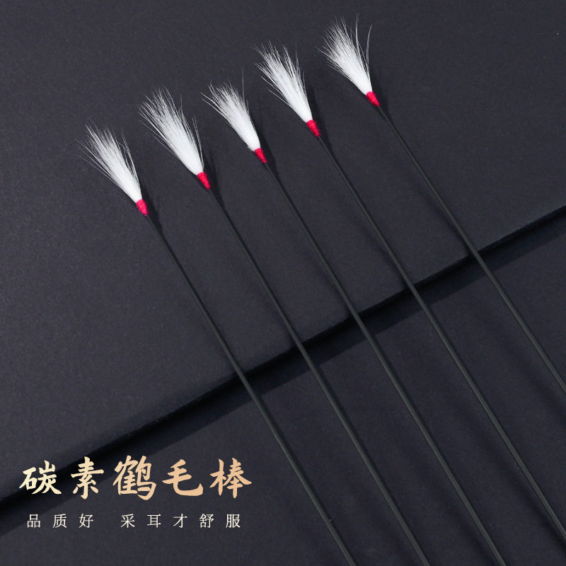 Ear-Picking Tools Crane Feather Stick Ear-Picking Spoon Ear-Picking Spoon Goose Feather Set Ear-Picking Master's Ear Cleaning Special Tool Artifact
