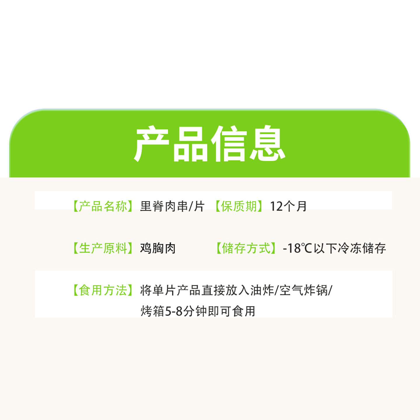 Chicken Fillet Skewers, Fried Chicken Fillet Slices, Fried Semi-Finished Products, Hand-Grilled Cakes, Kidsren's Chicken Fillets, Air Fryer Chicken Skewers