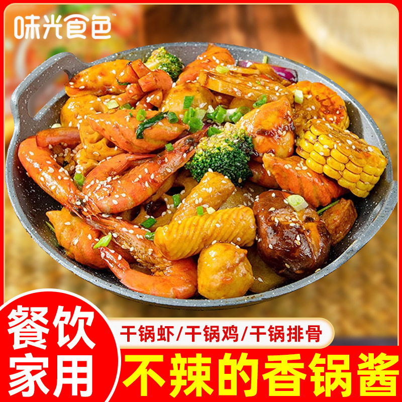 Spicy Pot bottom material dry pot seasoning sauce spicy non-spicy crayfish hot pot seasoning package Home commercial wholesale