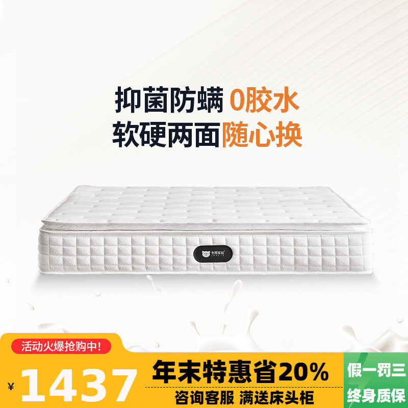 Winter Bear [White Moonlight -7 Star Mattress] Simmons Independent Spring Soft and Hard Dual-purpose Jute Latex Thick Mattress