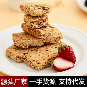 Whole Wheat Crispy Original Matcha Crispy Oatmeal Cereal Meal Replacement Milk Brewed Hotel Can Be Shipped Wholesale Instant Food
