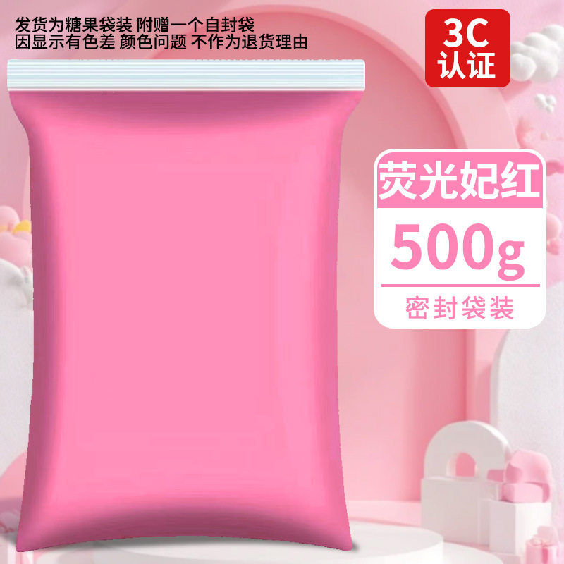 超轻粘土500克大包装橡皮泥彩泥手工diy玩具太空泥白色超轻黏土