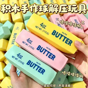 โมเดลส่งออกต่างประเทศรุ่นใหม่: บล็อกตัวต่อรูปแท่งเนย ลูกบอลทำมือส่งเสียงกรอบแกรบควบคุมด้วยแรงกดเพื่อผ่อนคลายความเครียด ของเล่นจำลองอาหารยอดนิยมสำหรับคลายเครียดและระบายอารมณ์