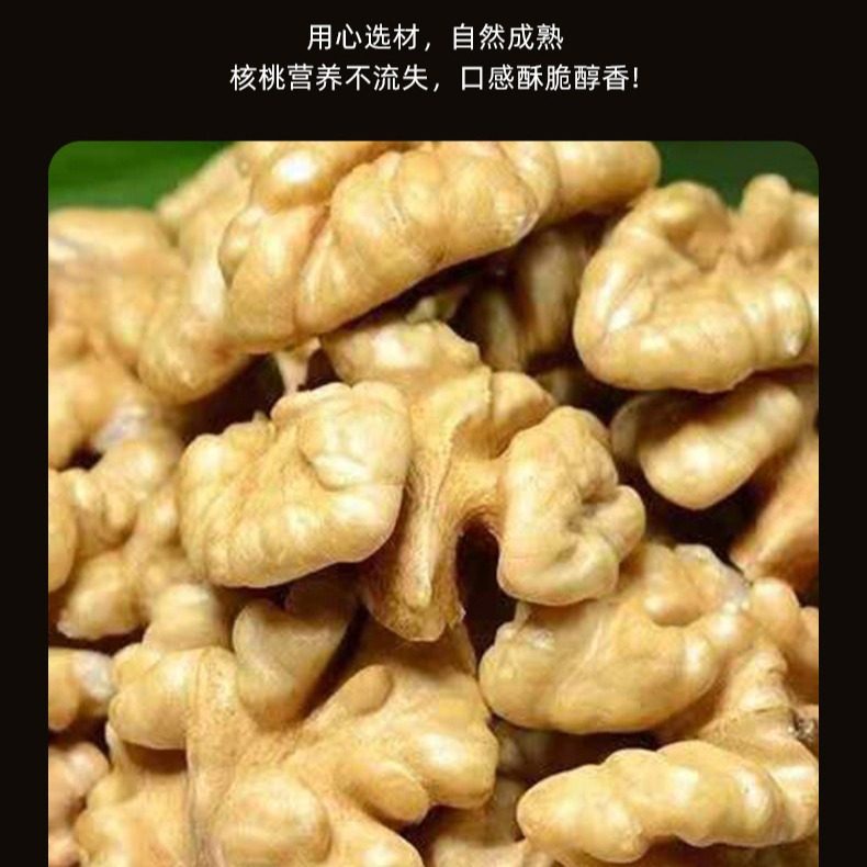 New Original Flavor Walnut Kernels 500g Xinjiang 185 Whole Raw Walnut Kernels Nut Raw Material Snacks