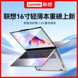 16-дюймовый тонкий и легкий ноутбук Lenovo power, с низким уровнем синего освещения, для защиты глаз, для обучения в офисе, портативный, новинка 2026 года