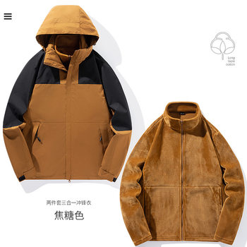 Autumn and Winter Couple's Jacket Thickeneded Two-Layer Plus Liner Hooded Windproof Sports Three-In-One Jacket Two-Piece Set for Men