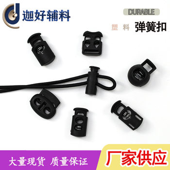 Plastic Spring Buckle Single-Hole Landmine Adjustment Button Cap Rope Double-Hole Round Rope White and Black Hanging Bell Pig Nose Buckle