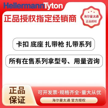 Hellermann Tyton/Hellermann Tyton Buckle Base Cable Tie Gun Cable Tie Series All Models